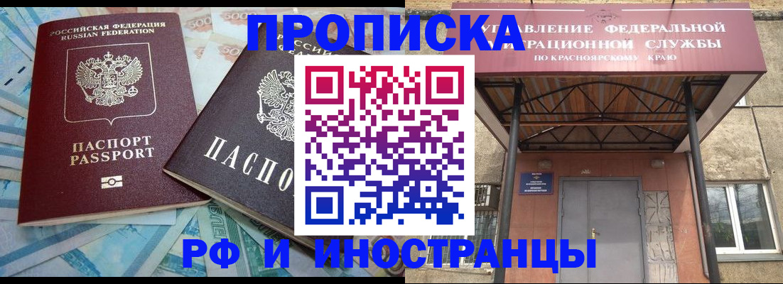 миграционный учет в Наро-Фоминске