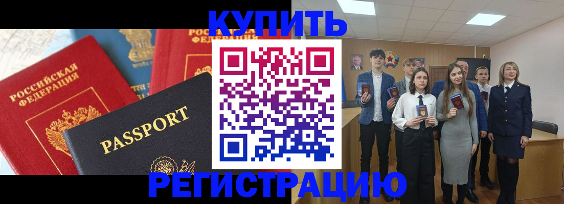 временная регистрация недорого в Наро-Фоминске