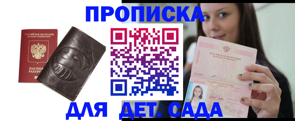 временная регистрация законно в Наро-Фоминске