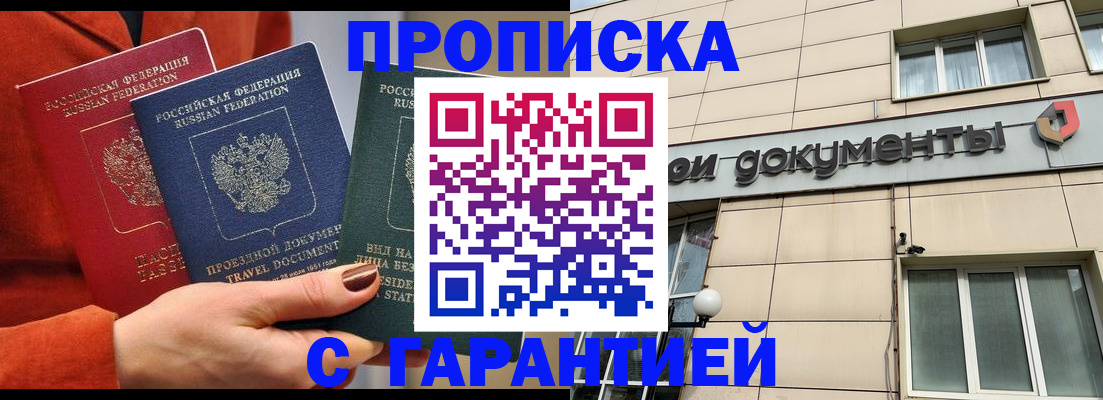 регистрация для школы в Наро-Фоминске